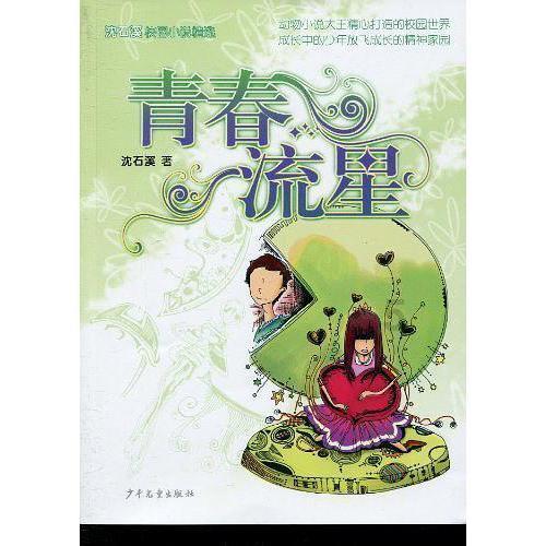 道路交通连连看第三章
