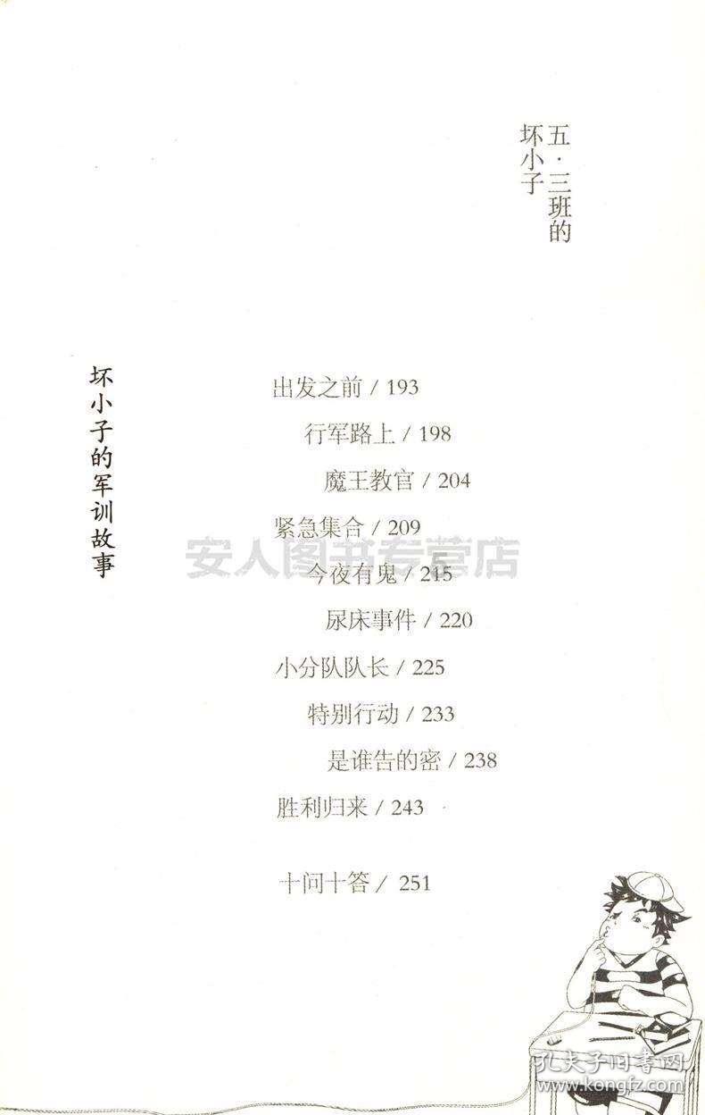 叛逆性百万亚瑟王