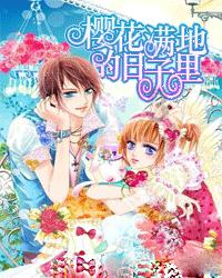 日式花园拼拼看